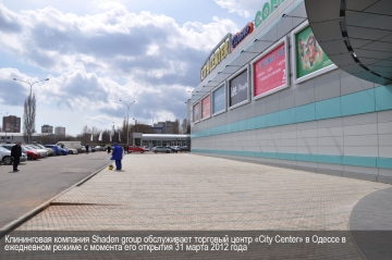 Shaden group обслуживает ТЦ City Center в Одессе с момента его открытия