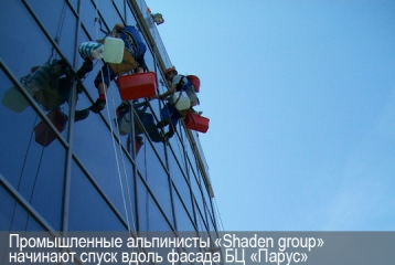 Промышленный альпинисты &quot;Shaden group&quot; начинают спуск вдоль фасада БЦ &quot;Парус&quot;