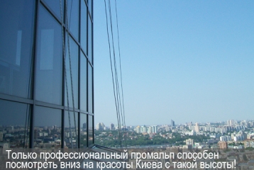 Только профессиональный промальп способен посмотреть вниз на красоты Киева с такой высоты!